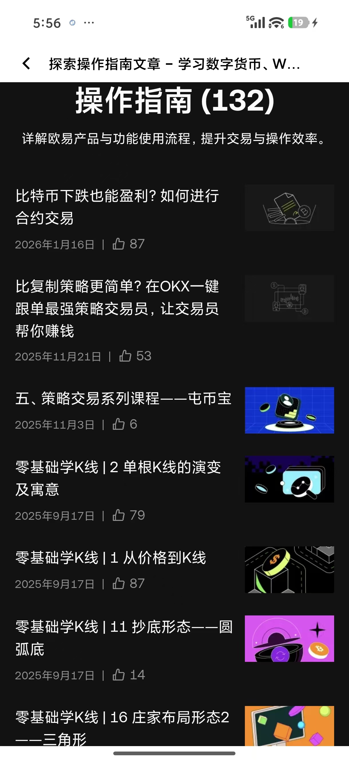 ouyi 官网手机版安全下载 正规安全的加密货币移动客户端下载渠道
